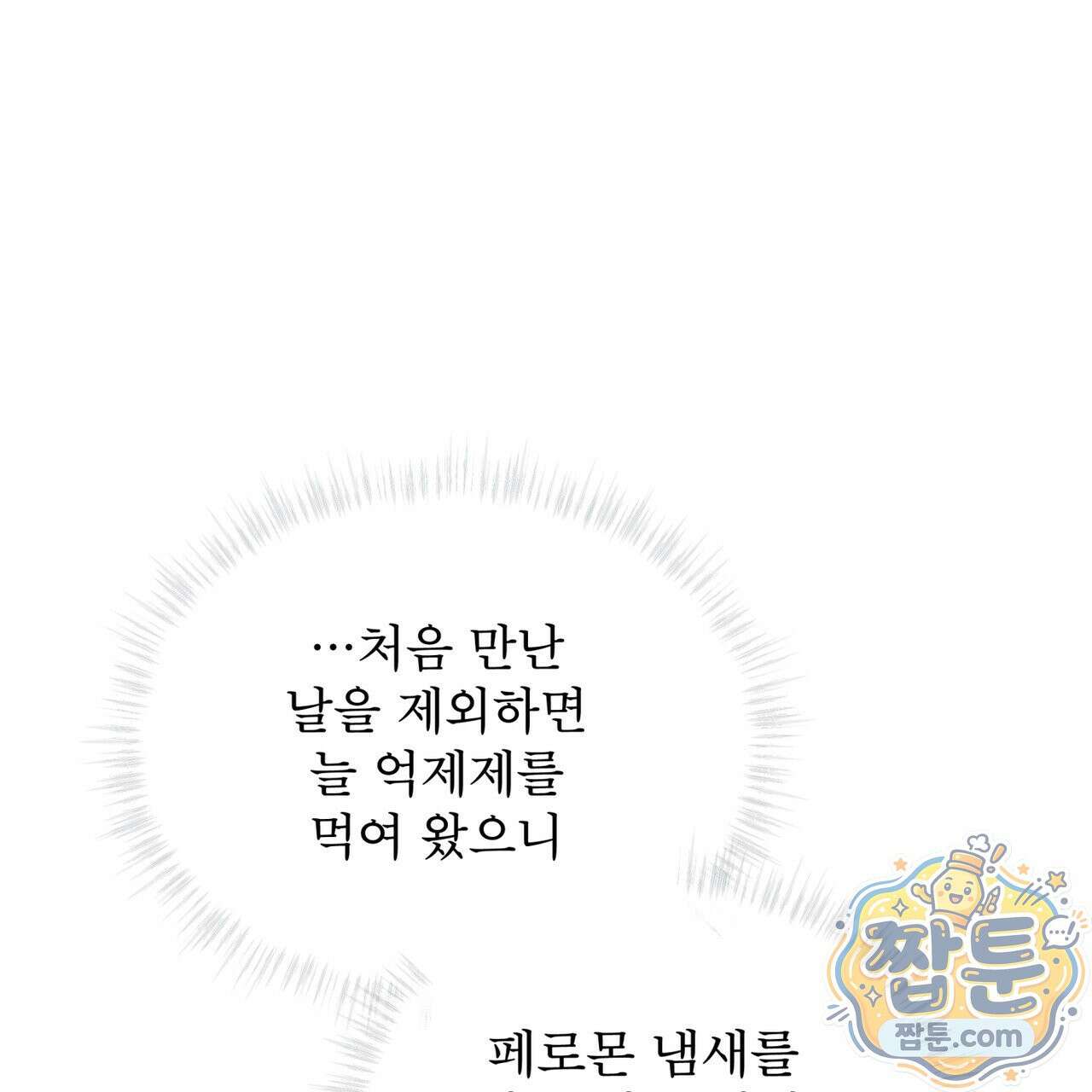 뜬장 위의 개 20화 59