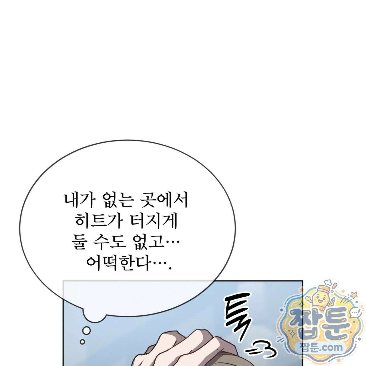 뜬장 위의 개 20화 61