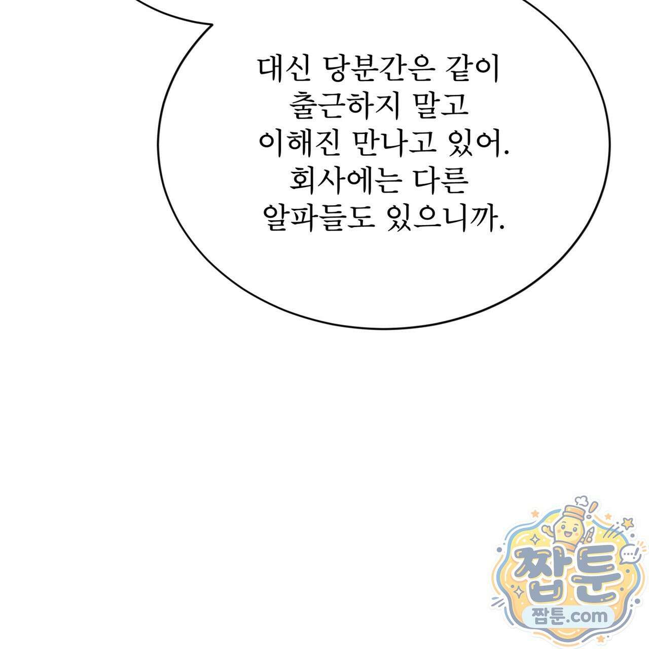 뜬장 위의 개 20화 63