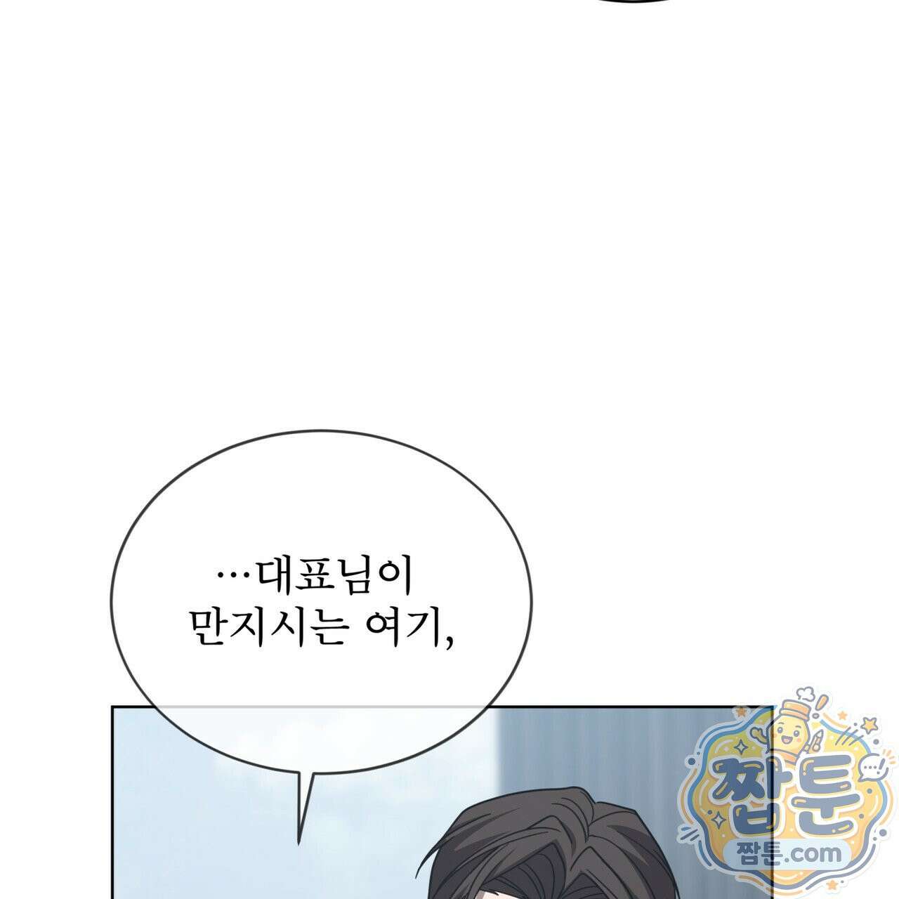 뜬장 위의 개 20화 66