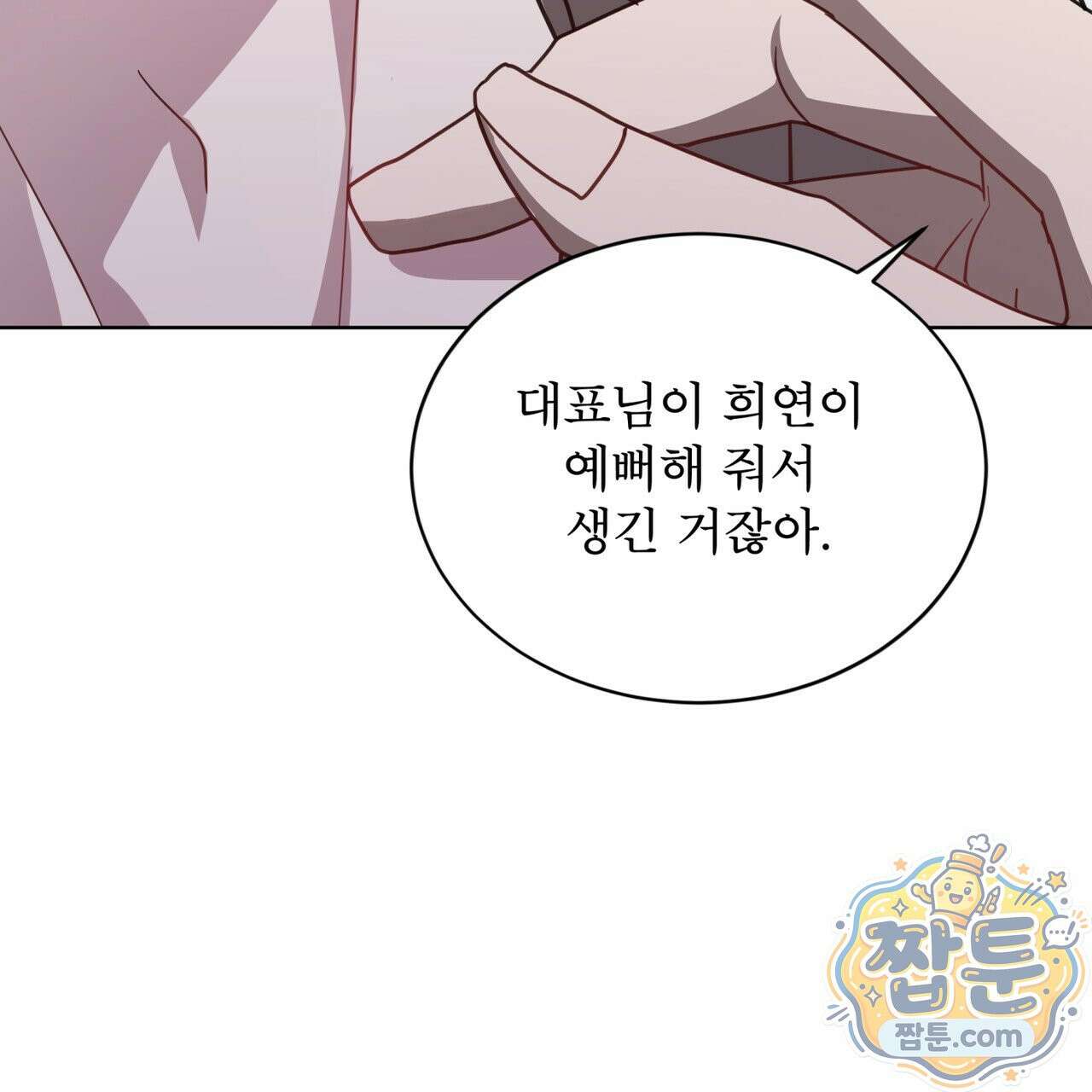 뜬장 위의 개 20화 70