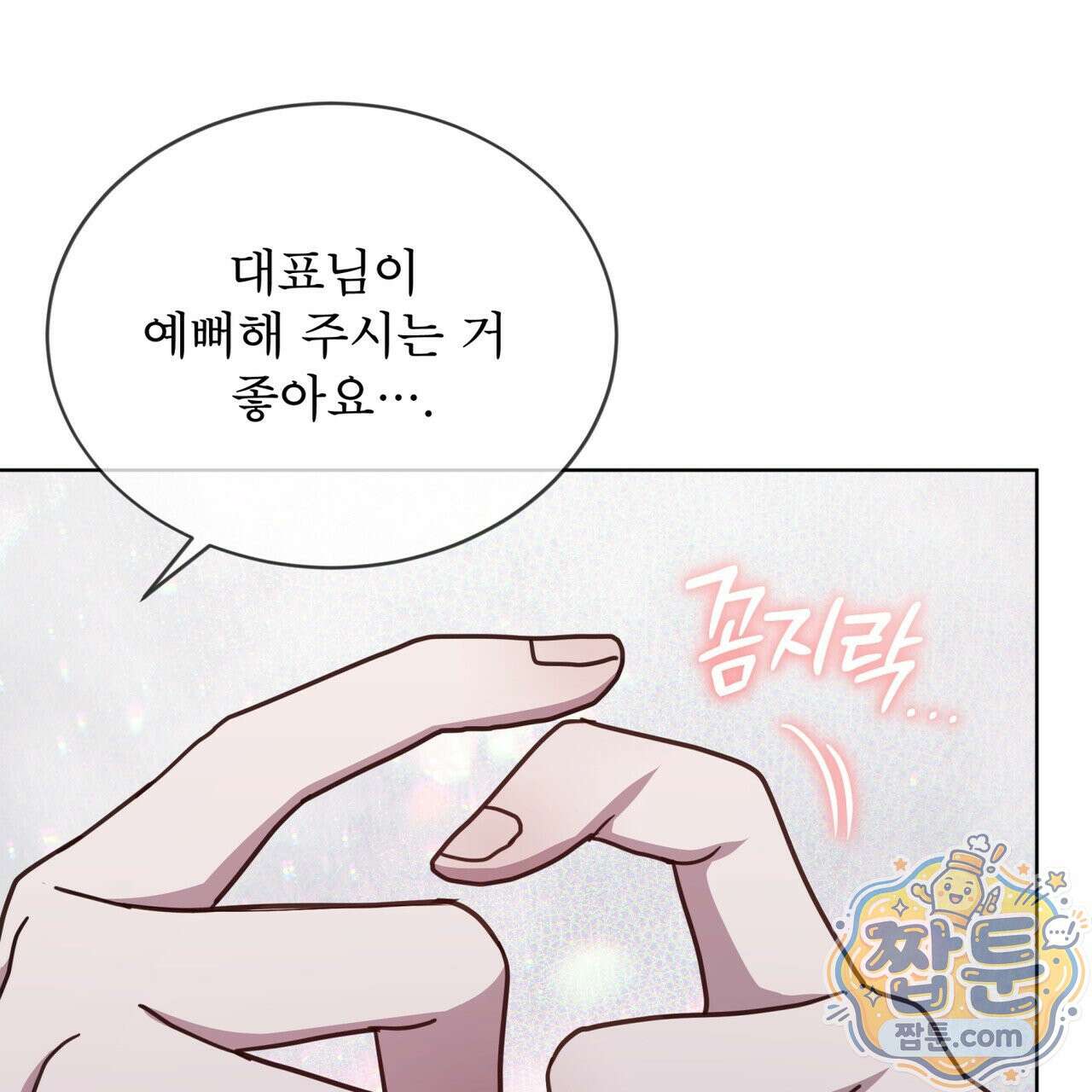 뜬장 위의 개 20화 71