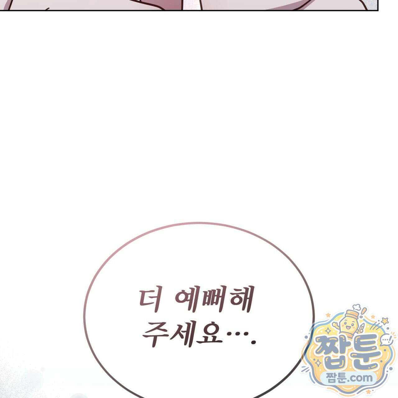 뜬장 위의 개 20화 72