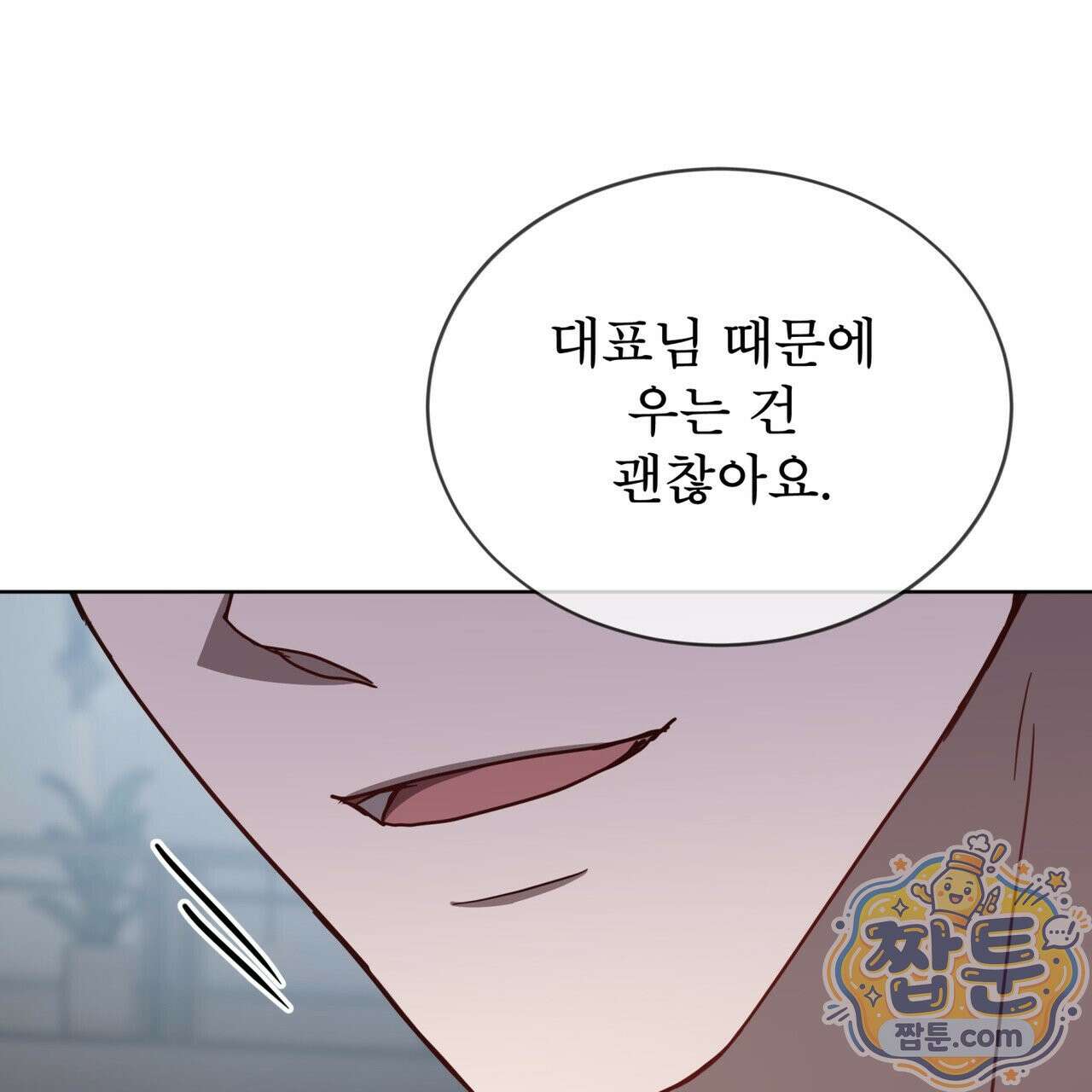 뜬장 위의 개 20화 78