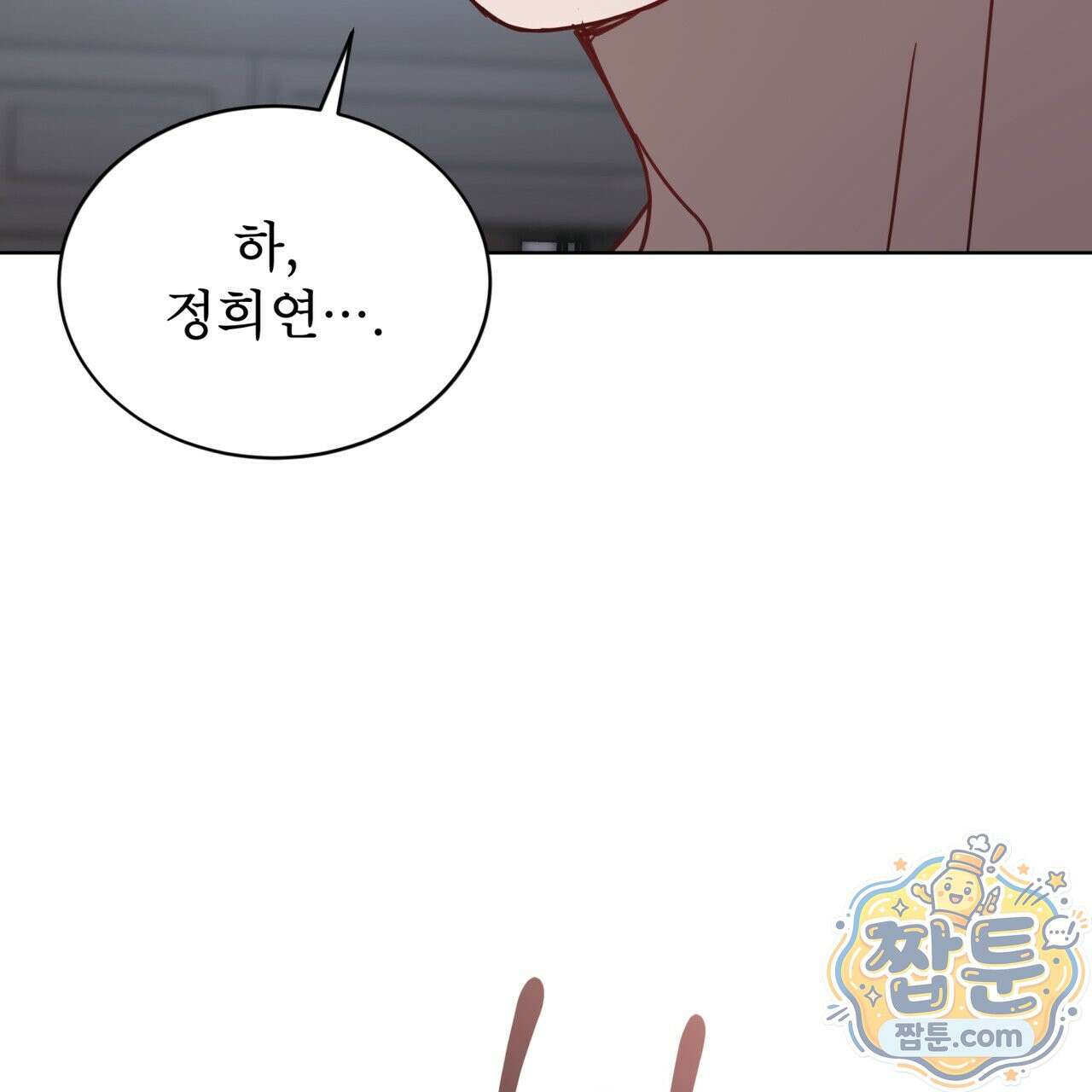 뜬장 위의 개 20화 79