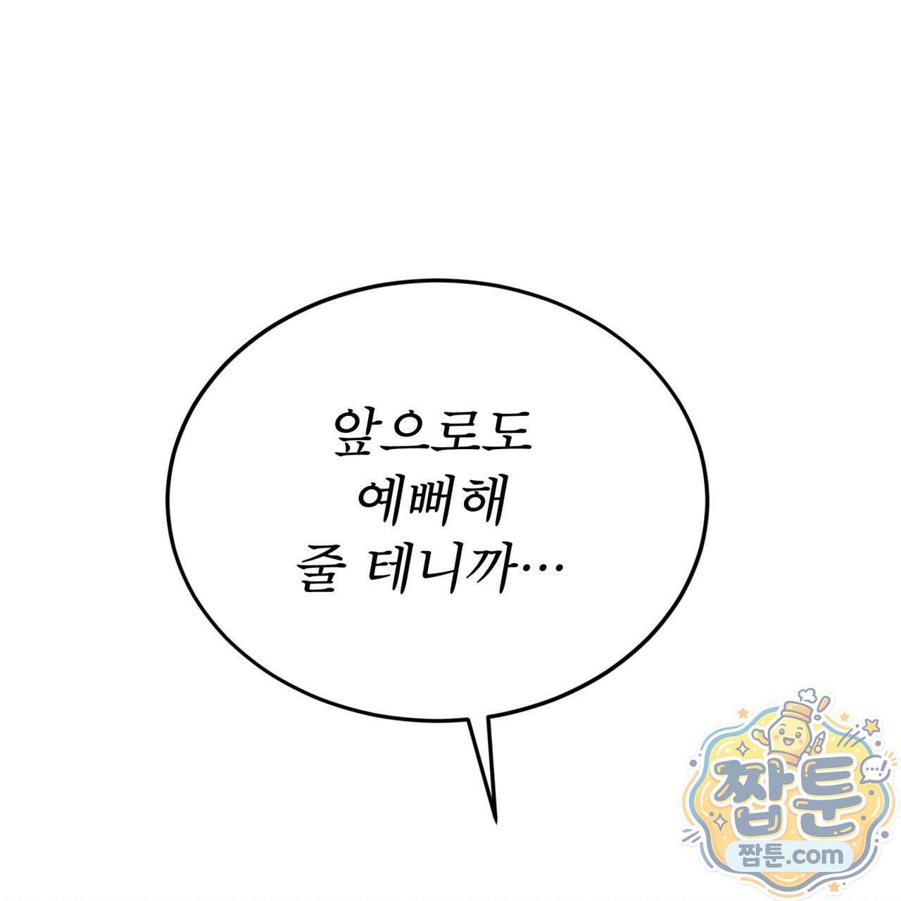 뜬장 위의 개 20화 88