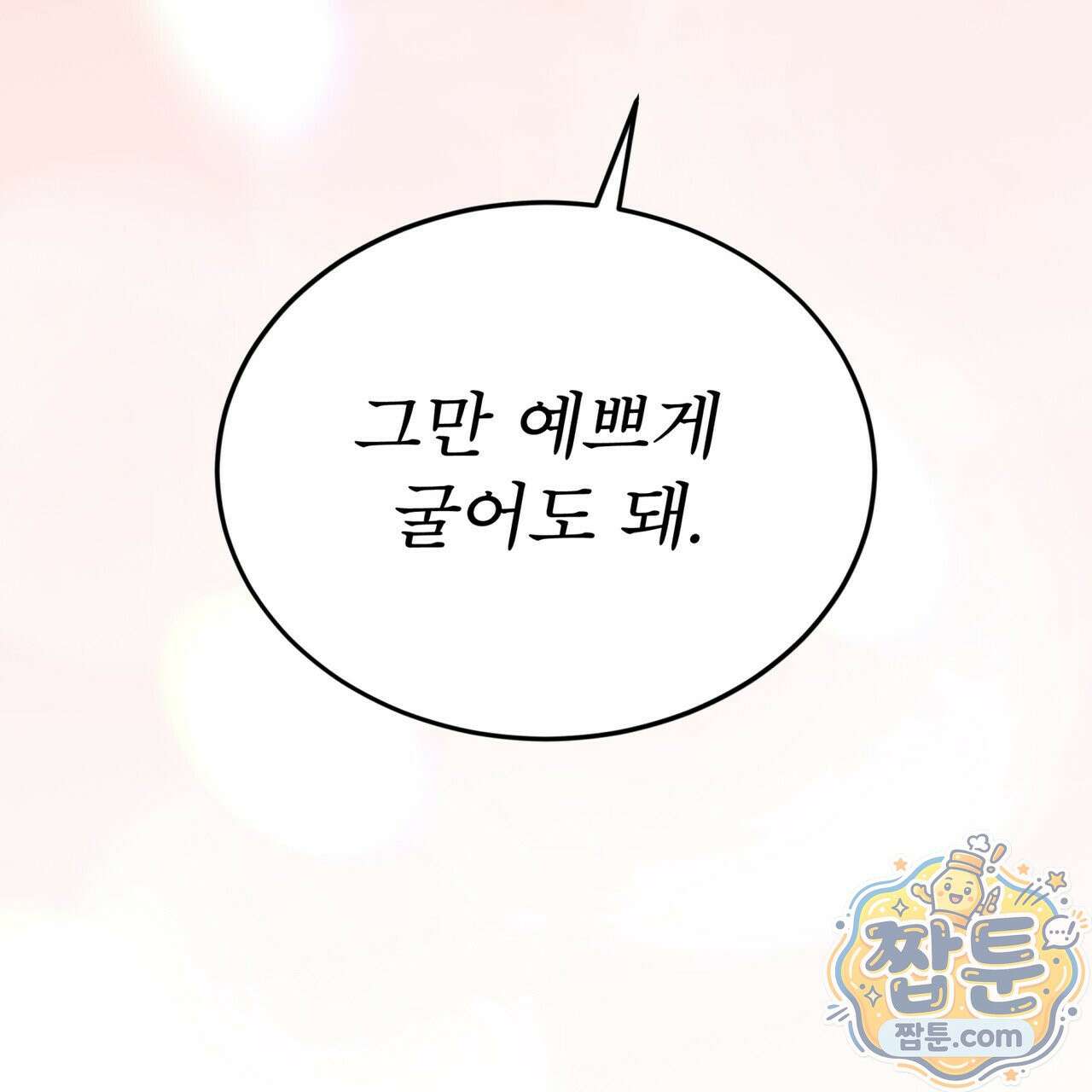 뜬장 위의 개 20화 91