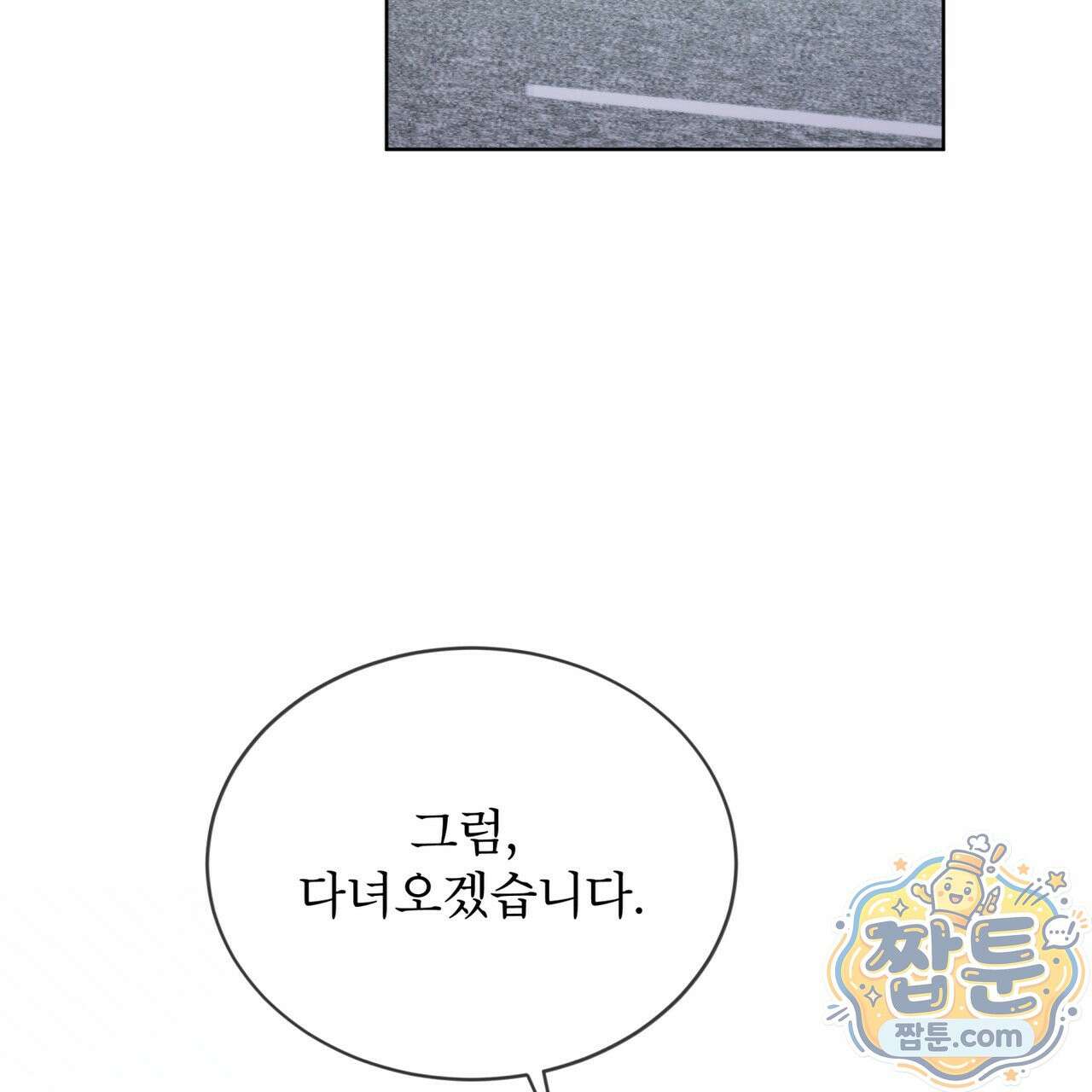 뜬장 위의 개 20화 95