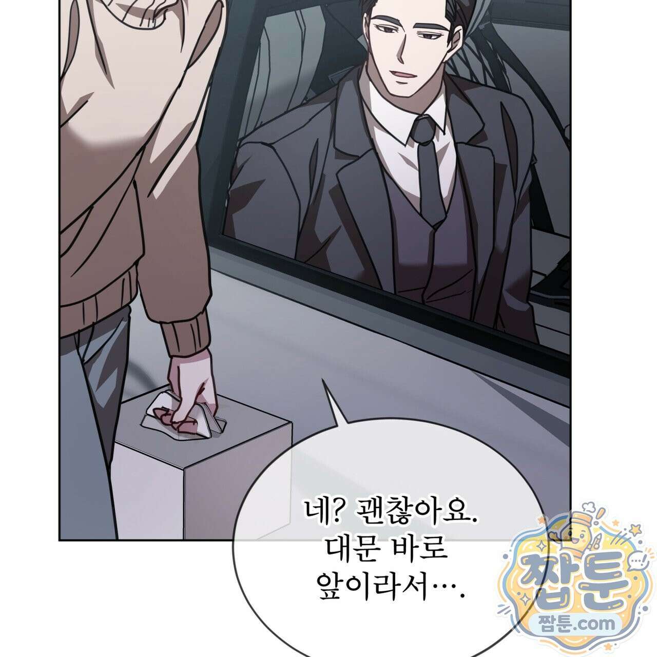 뜬장 위의 개 20화 99