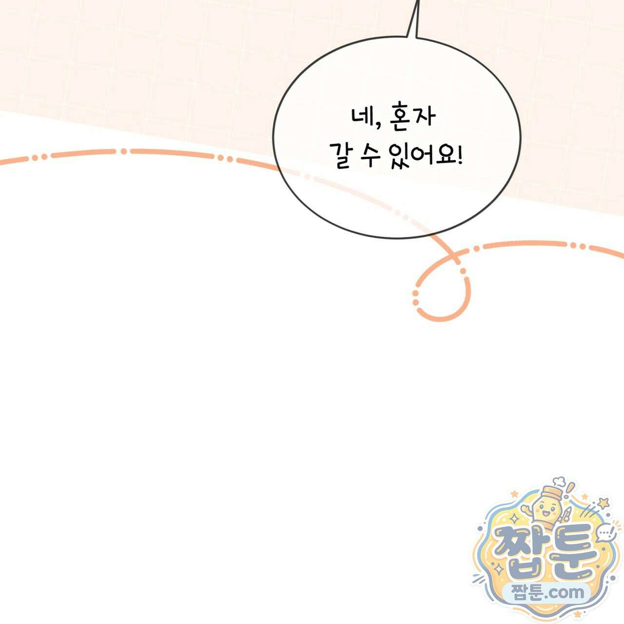 뜬장 위의 개 20화 102