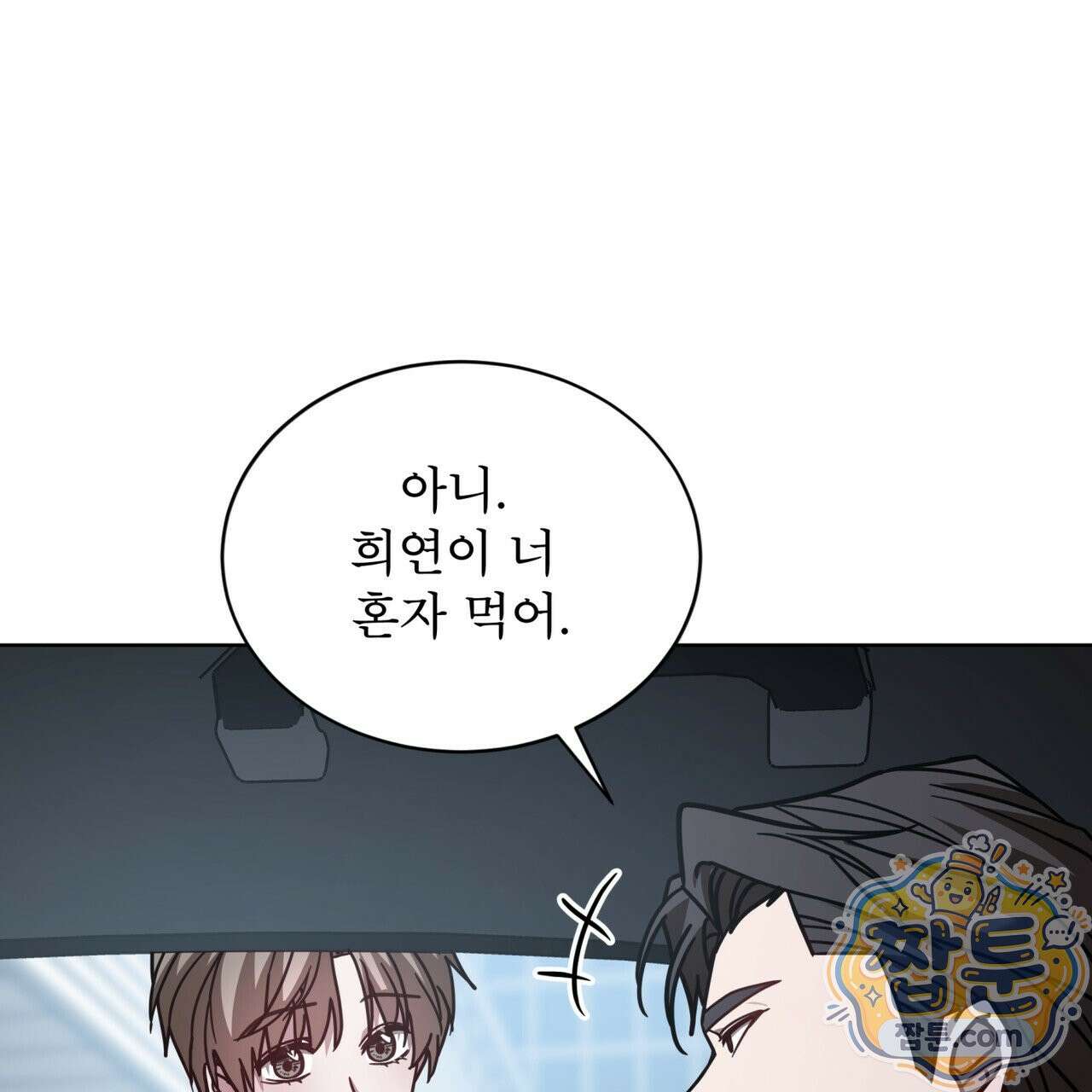 뜬장 위의 개 20화 105