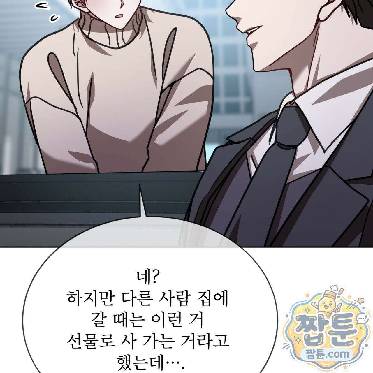 뜬장 위의 개 20화 106