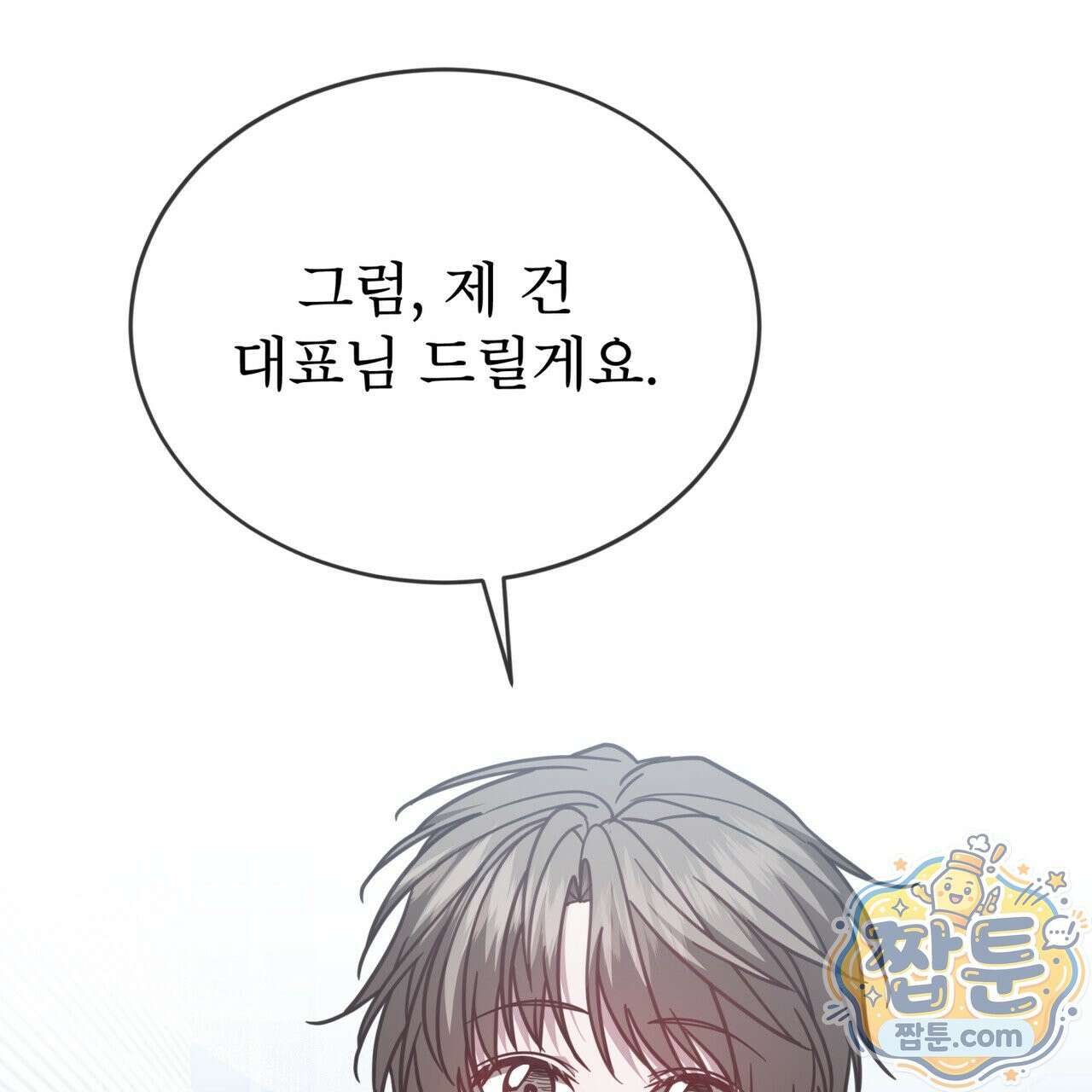 뜬장 위의 개 20화 110