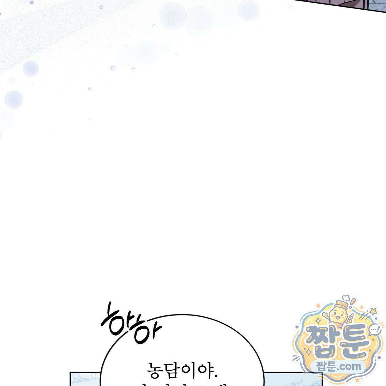뜬장 위의 개 20화 112