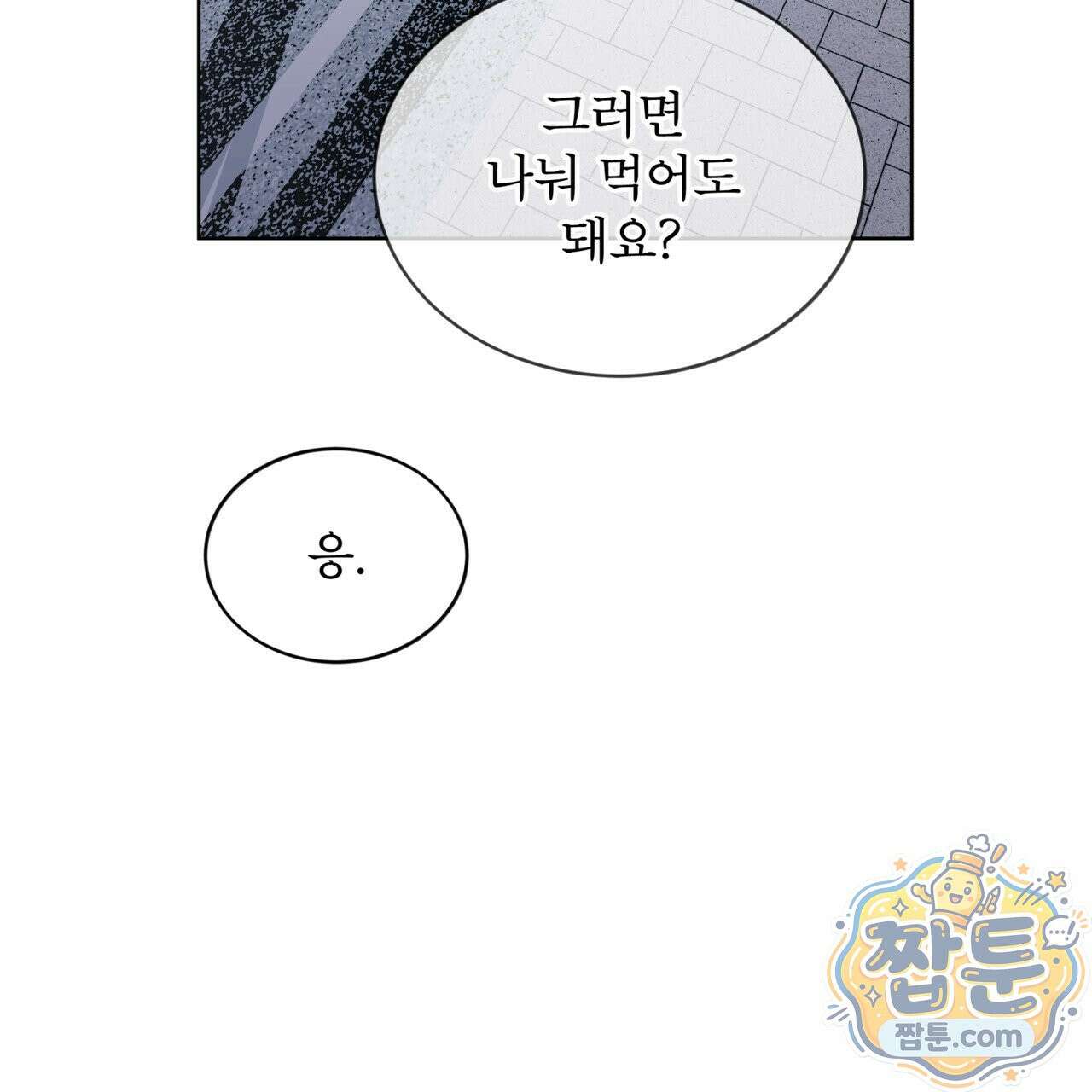 뜬장 위의 개 20화 114