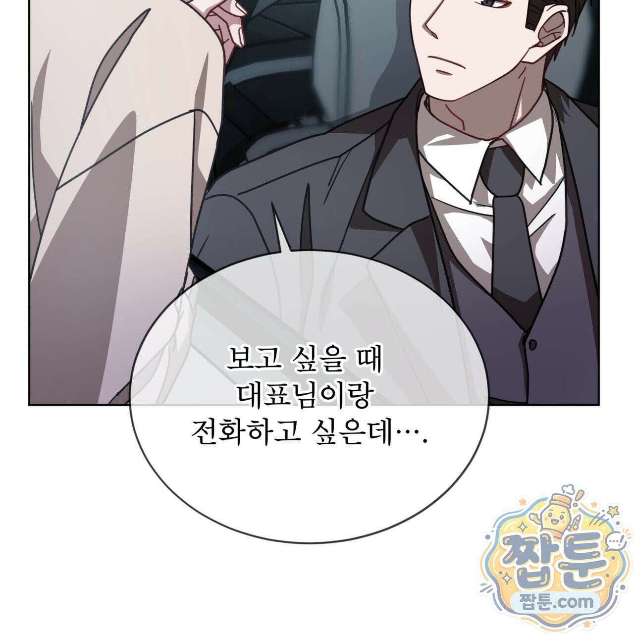 뜬장 위의 개 20화 116