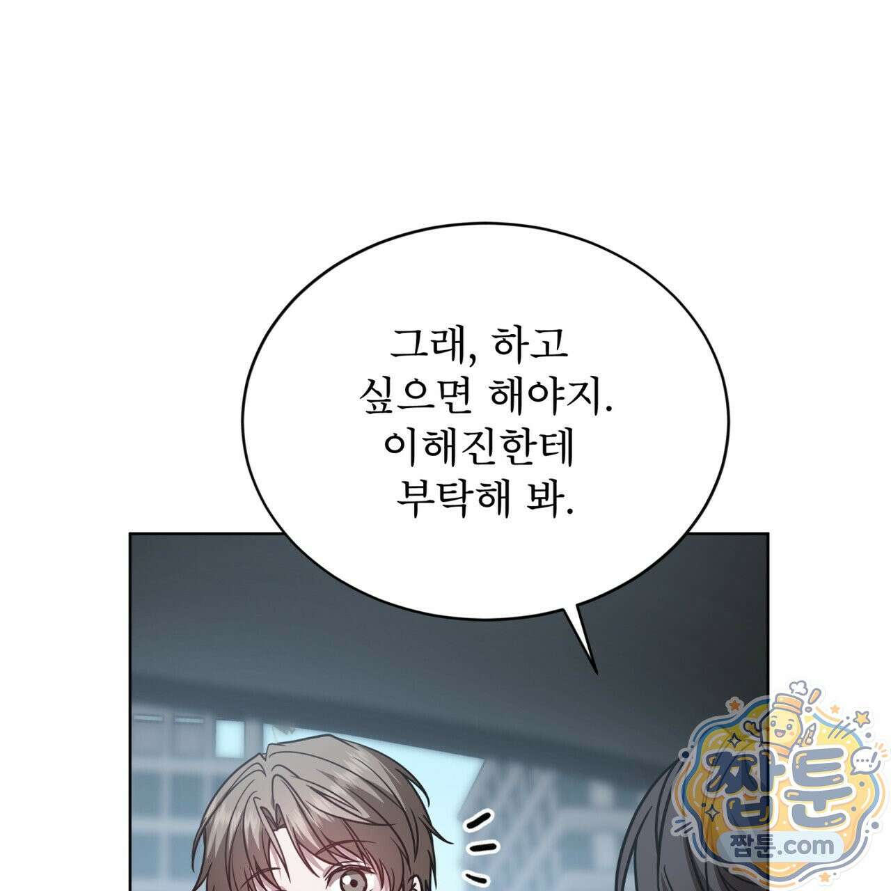 뜬장 위의 개 20화 118