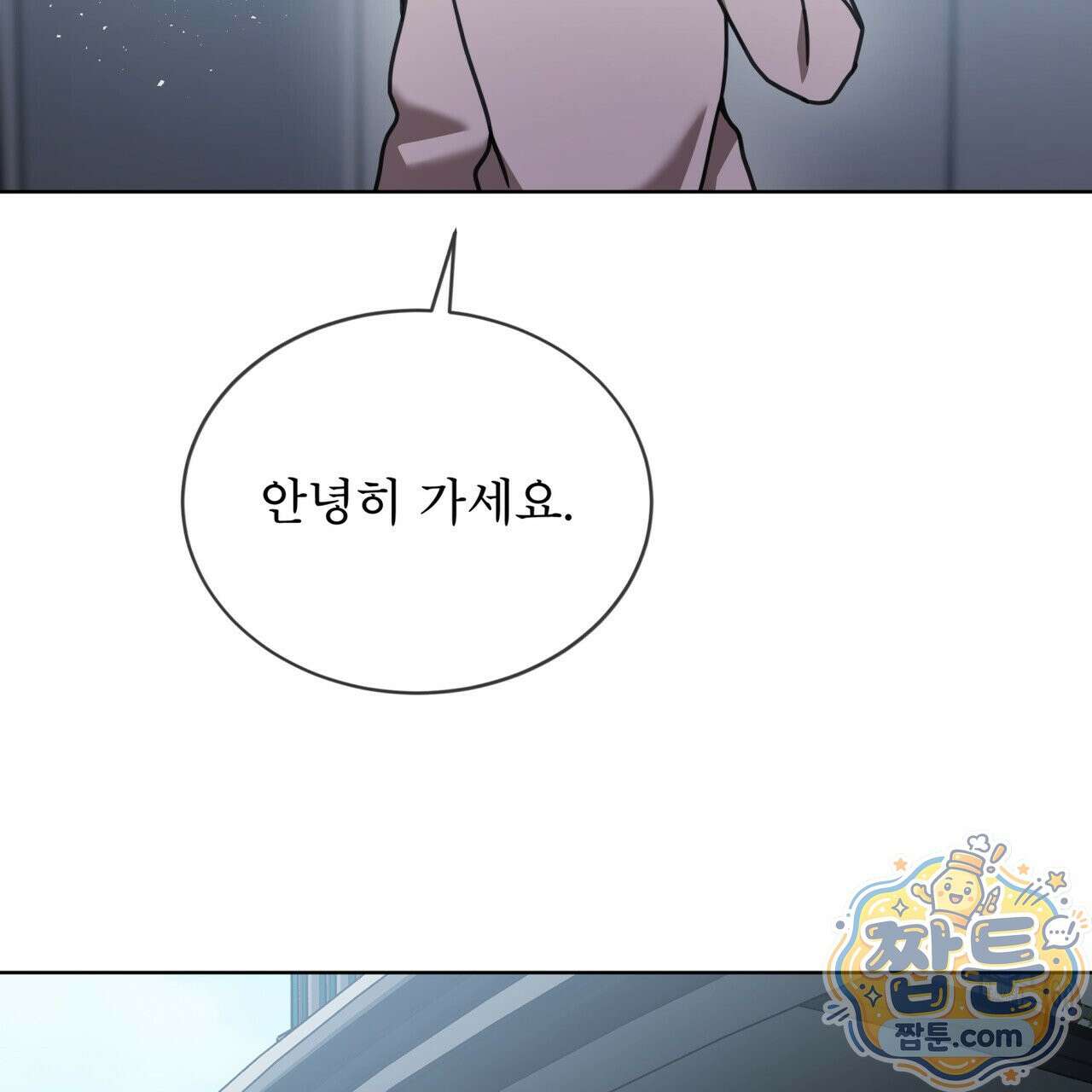 뜬장 위의 개 20화 131