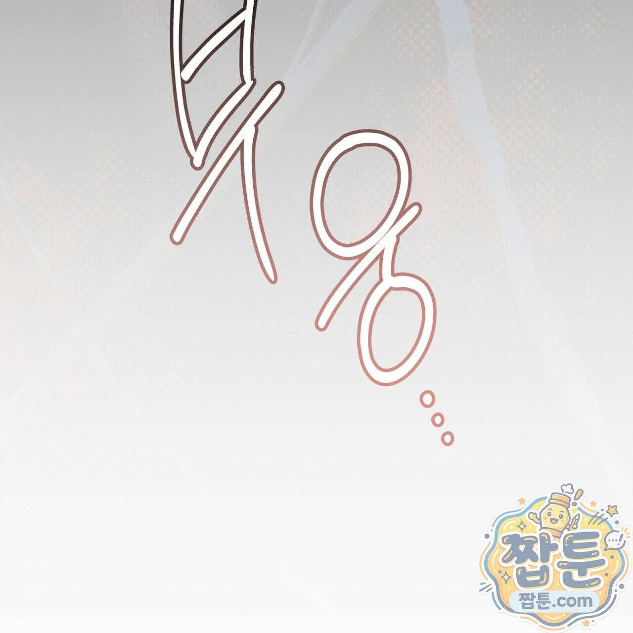 뜬장 위의 개 20화 138