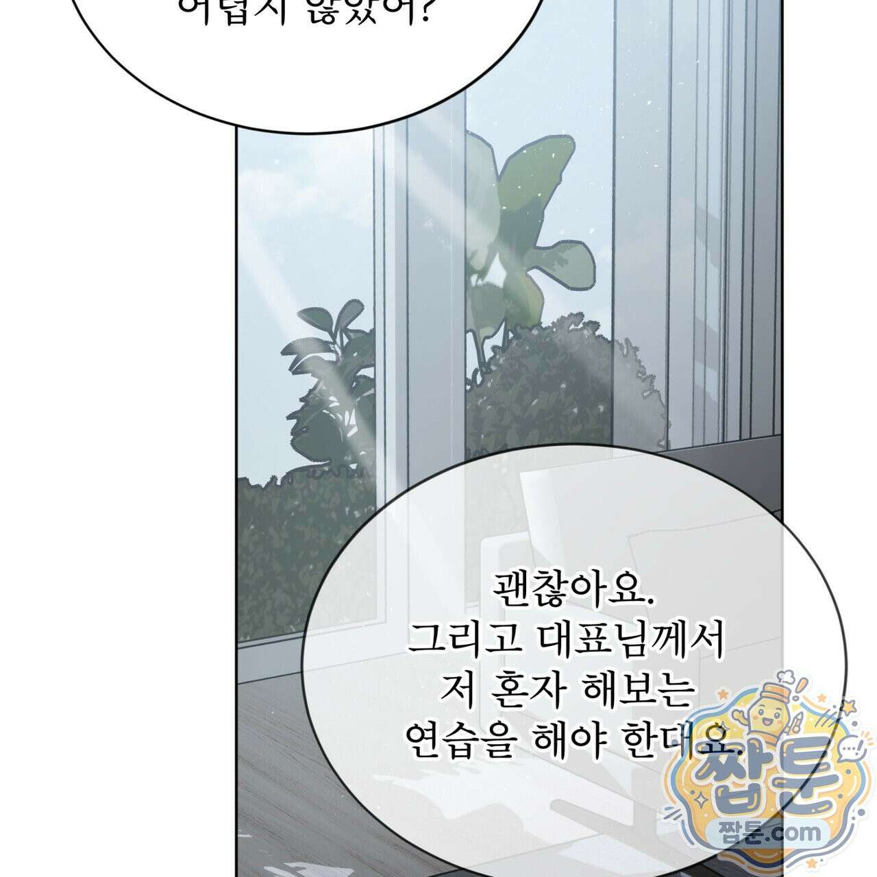 뜬장 위의 개 20화 141