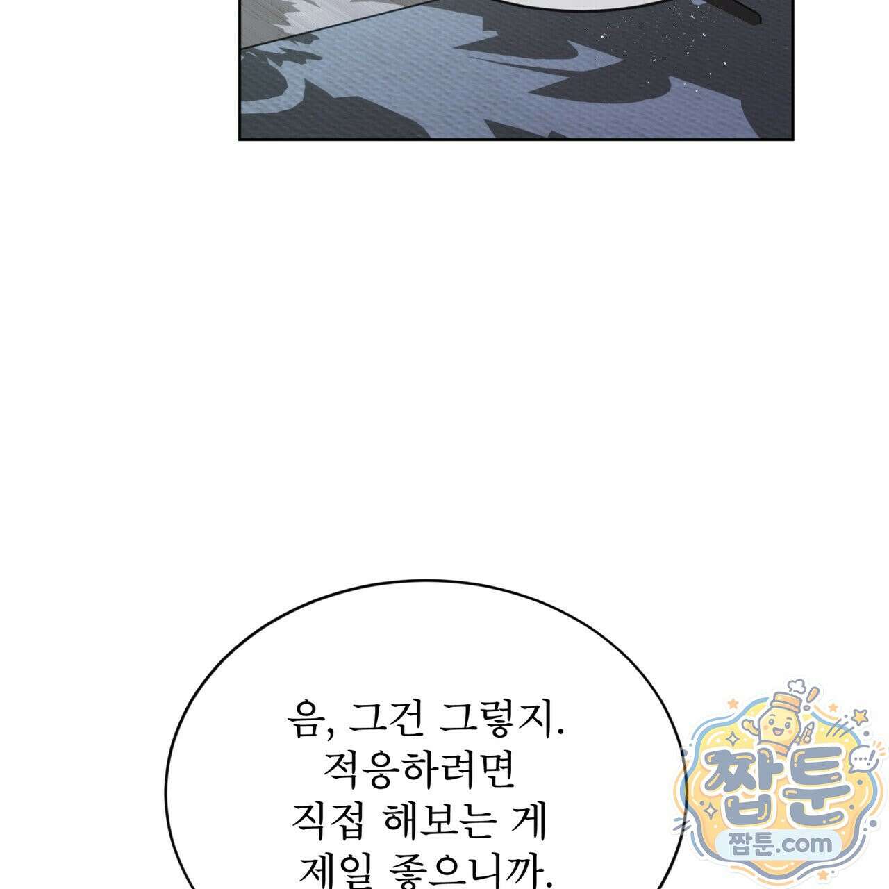 뜬장 위의 개 20화 142