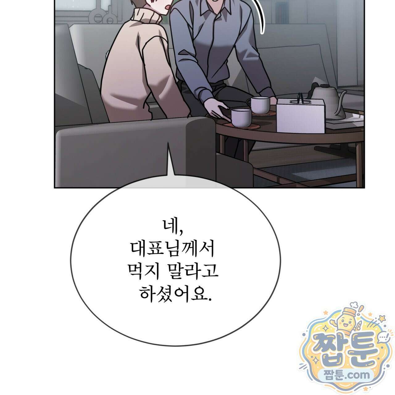 뜬장 위의 개 20화 146