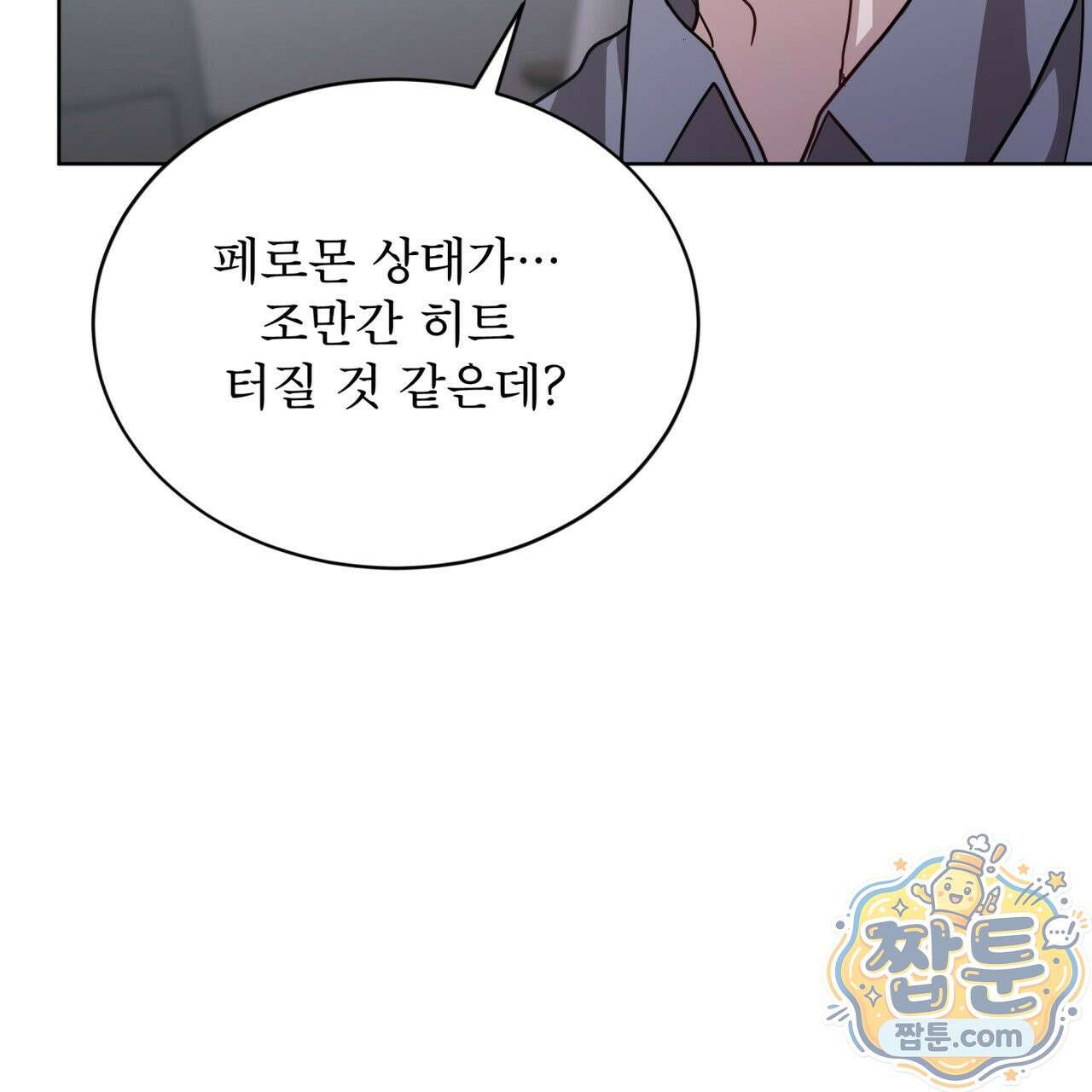 뜬장 위의 개 20화 148