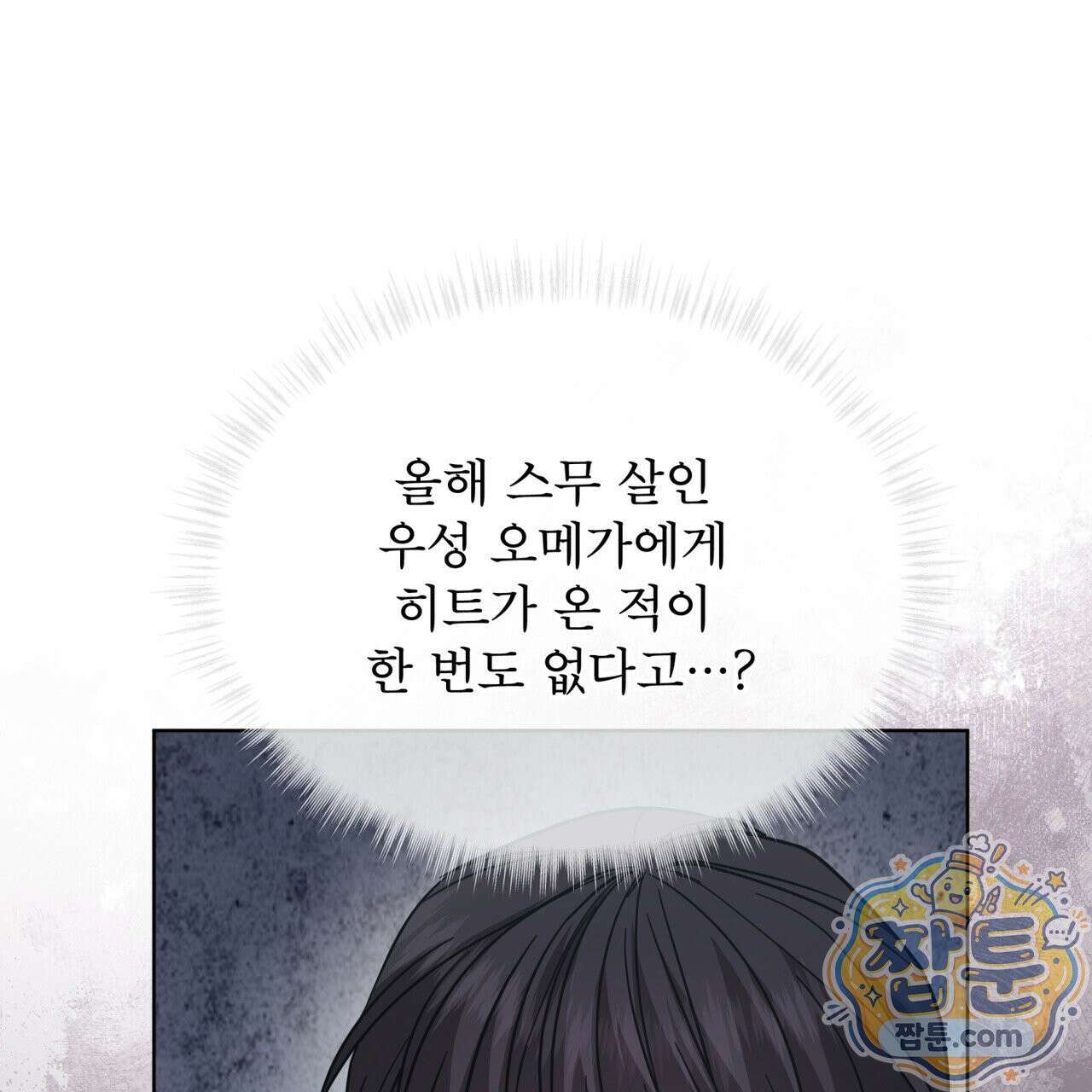 뜬장 위의 개 20화 153