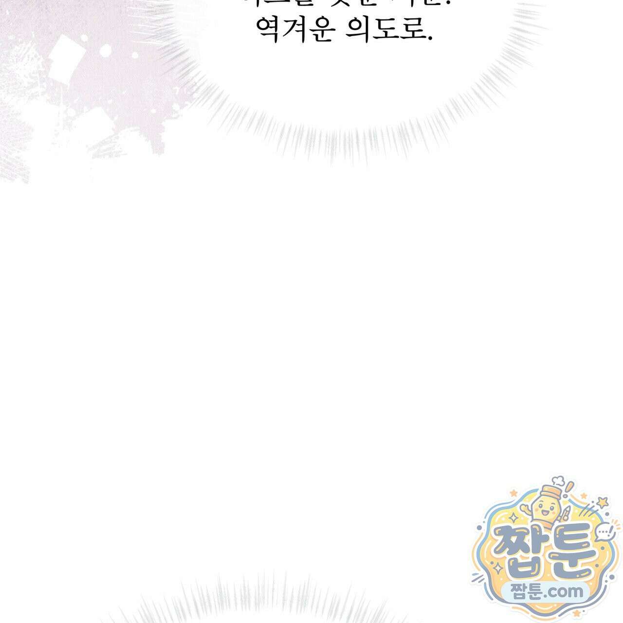 뜬장 위의 개 20화 155