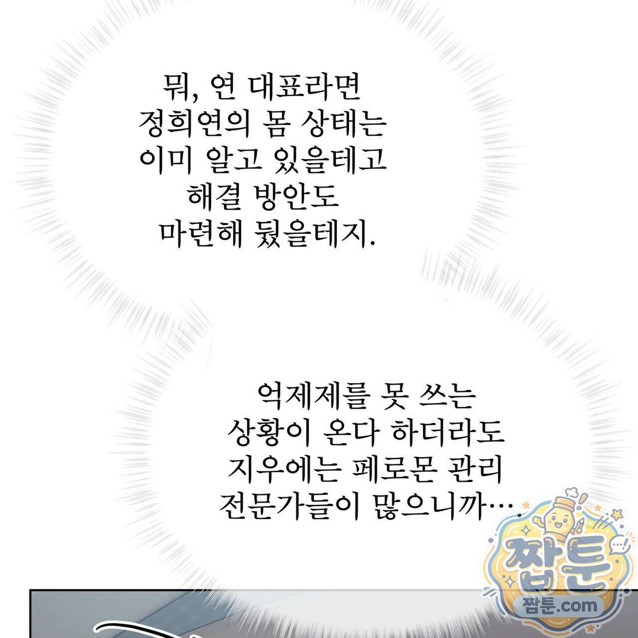 뜬장 위의 개 20화 156
