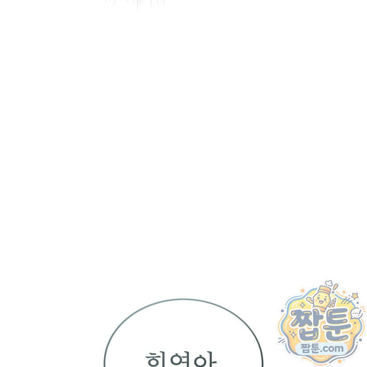 뜬장 위의 개 20화 158