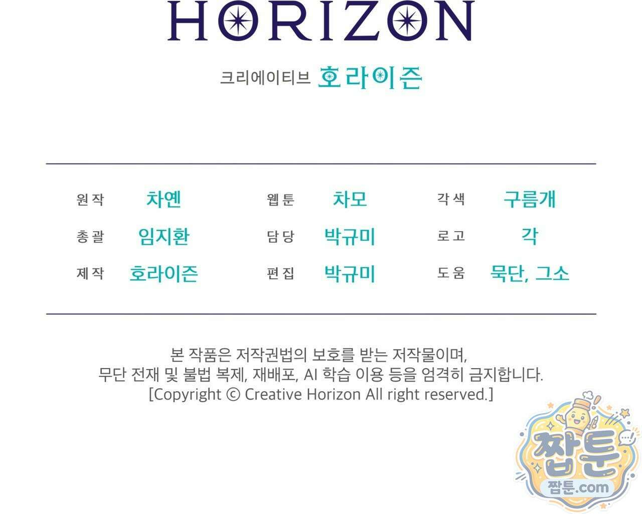뜬장 위의 개 20화 163