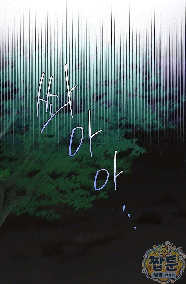 범이로소이다 시즌2 12화 1