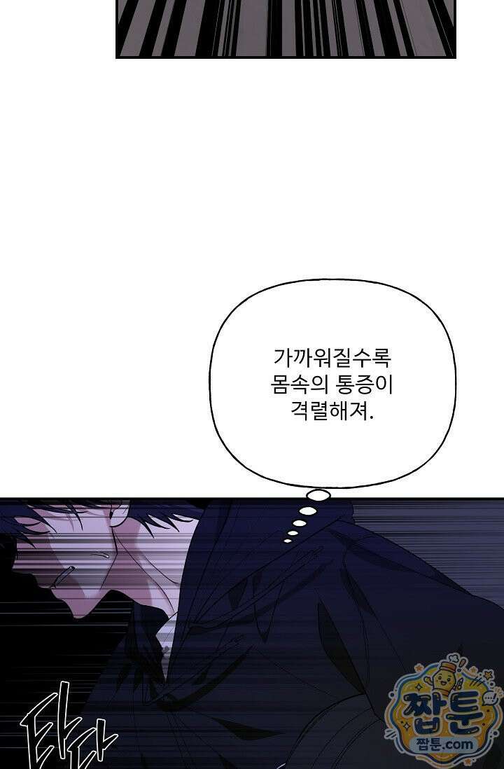 범이로소이다 시즌2 12화 3