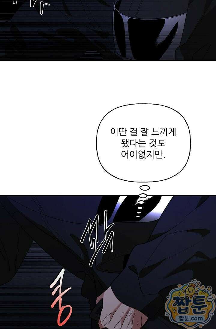 범이로소이다 시즌2 12화 4