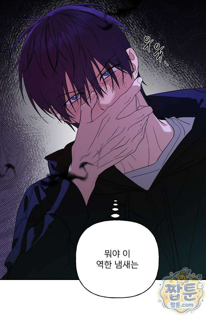 범이로소이다 시즌2 12화 11