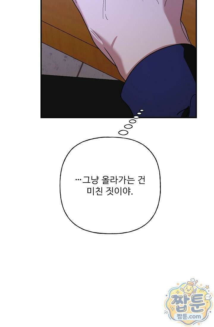 범이로소이다 시즌2 12화 14