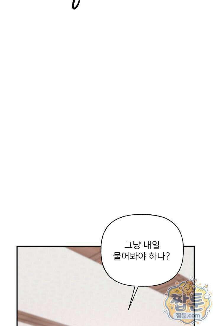 범이로소이다 시즌2 12화 18