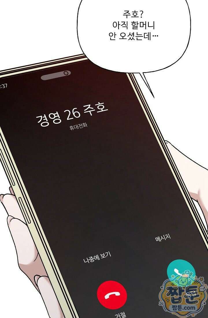 범이로소이다 시즌2 12화 20