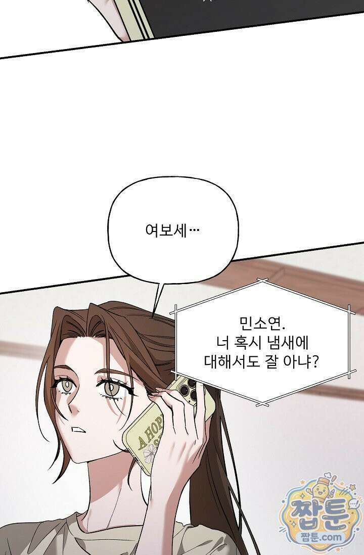 범이로소이다 시즌2 12화 21