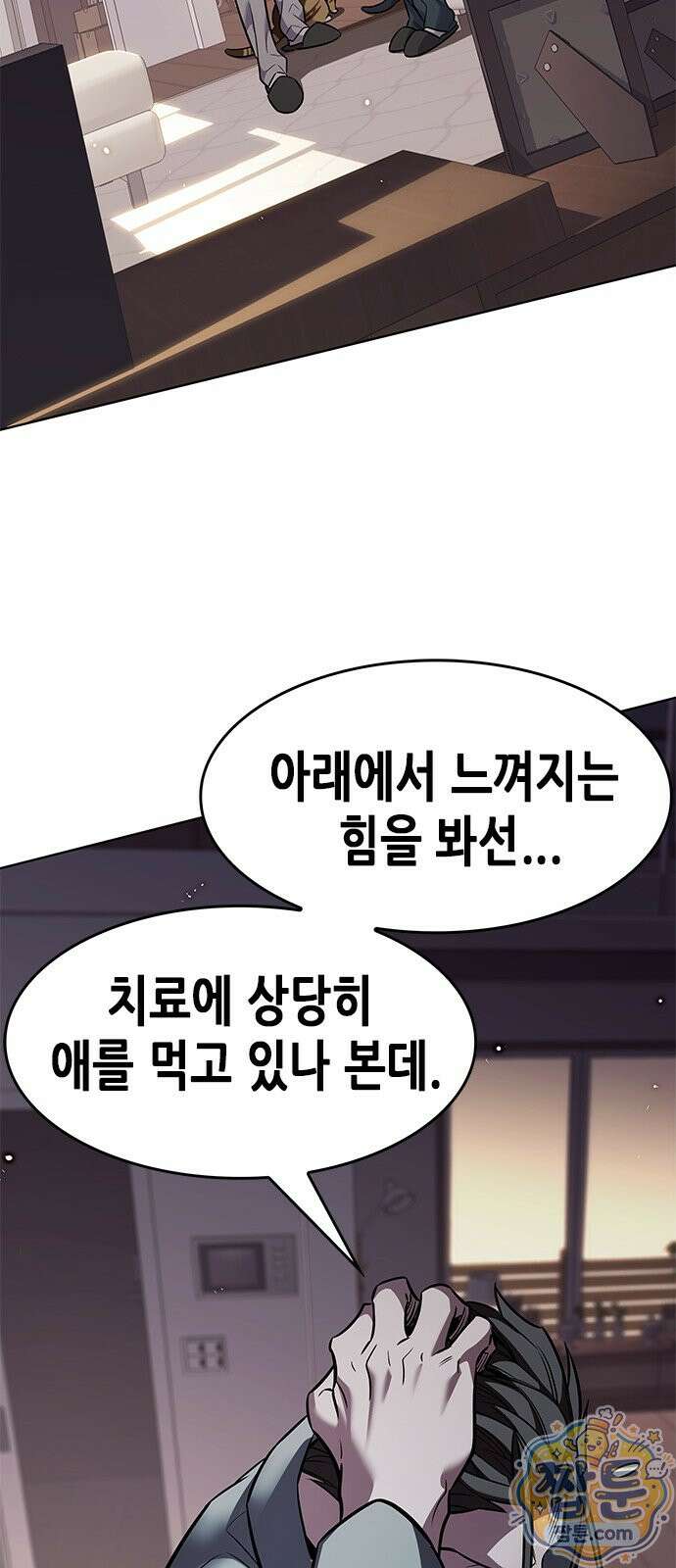 일렉시드 402화 3