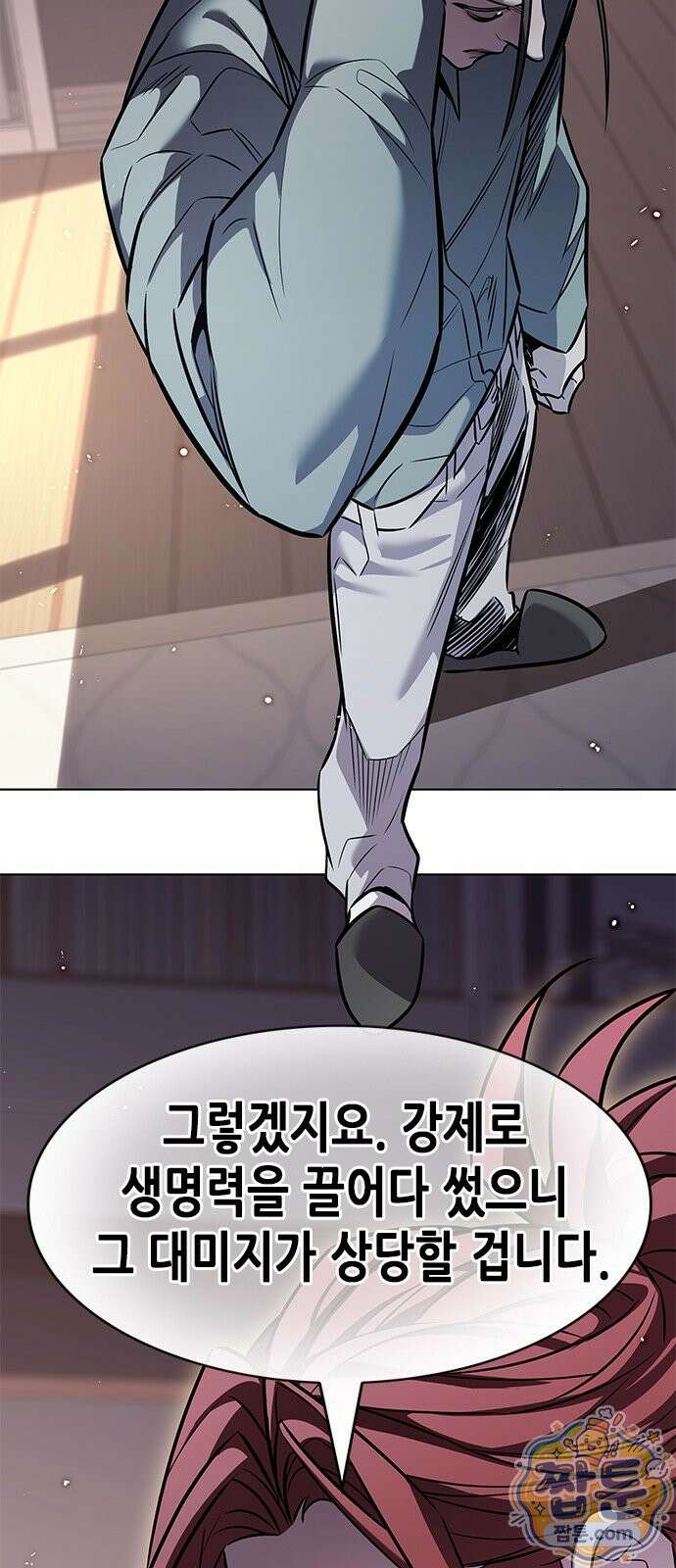 일렉시드 402화 4