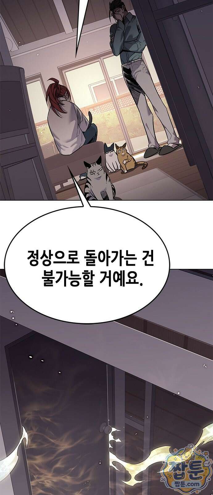일렉시드 402화 7