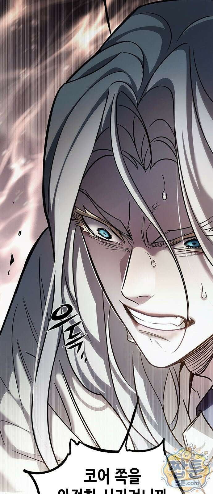 일렉시드 402화 17