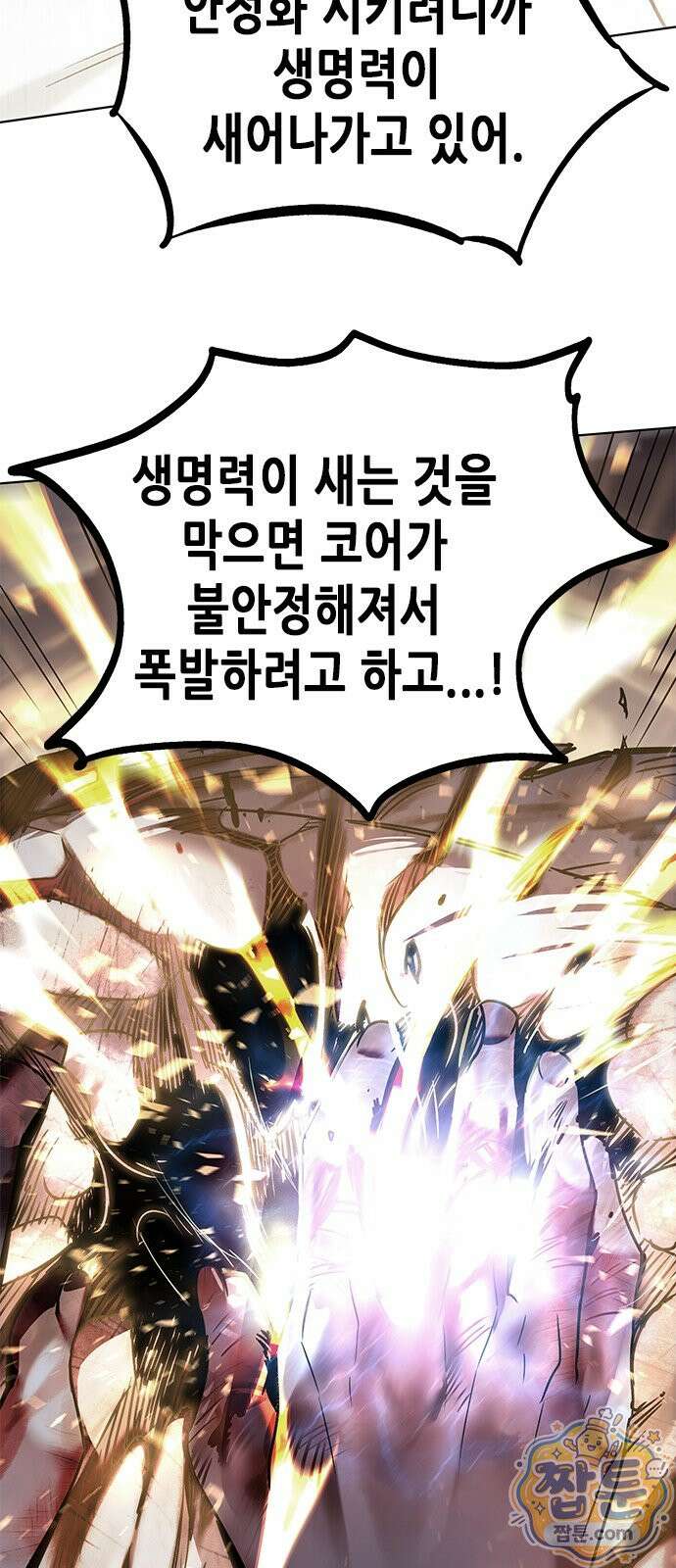 일렉시드 402화 18