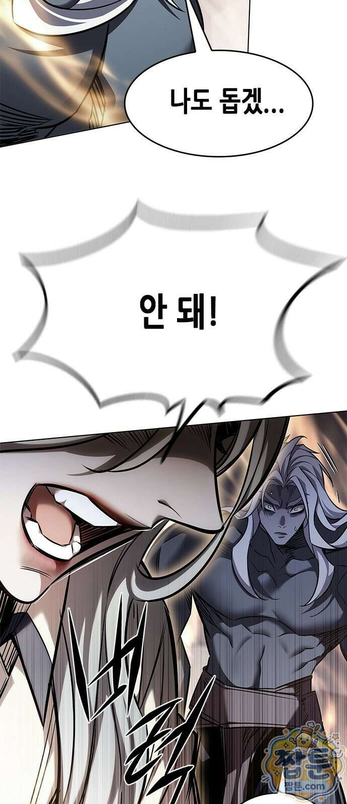 일렉시드 402화 20