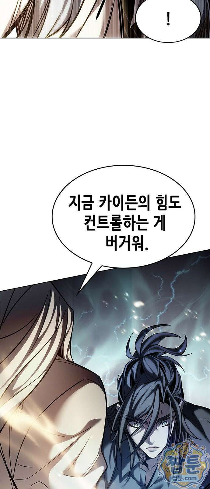 일렉시드 402화 21