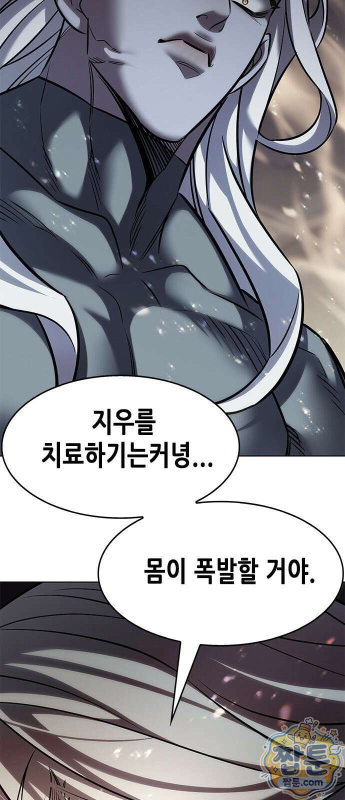 일렉시드 402화 23