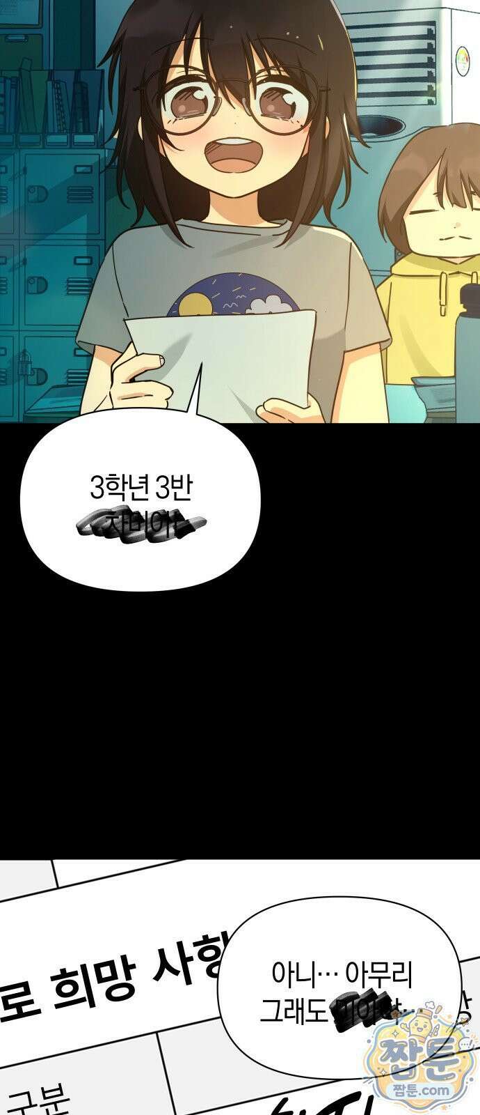 미아가 돌아왔다 44화 2
