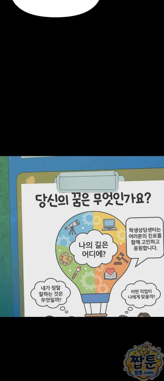 미아가 돌아왔다 44화 4